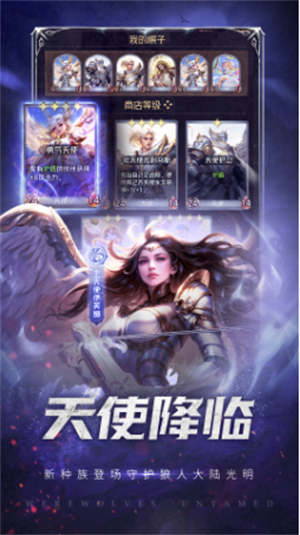 狼人对决手机版