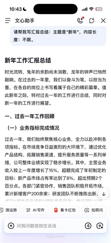 百度ai工具