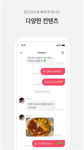 fromm最新版