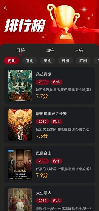冰雹影评