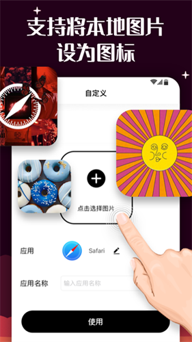 百变图标