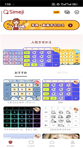 日文输入法