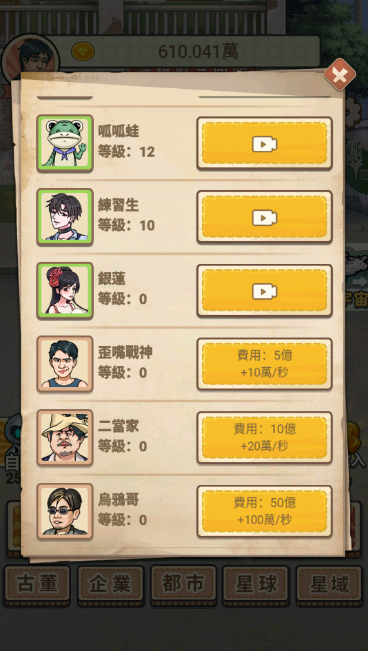 破烂之王破解版免广告 1.4最新版本