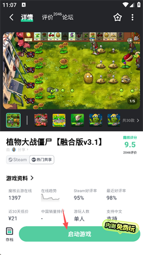 魔核