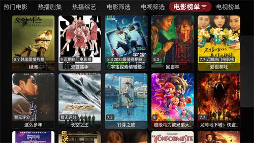 喵影视TV最新版