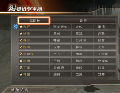 真三国无双7
