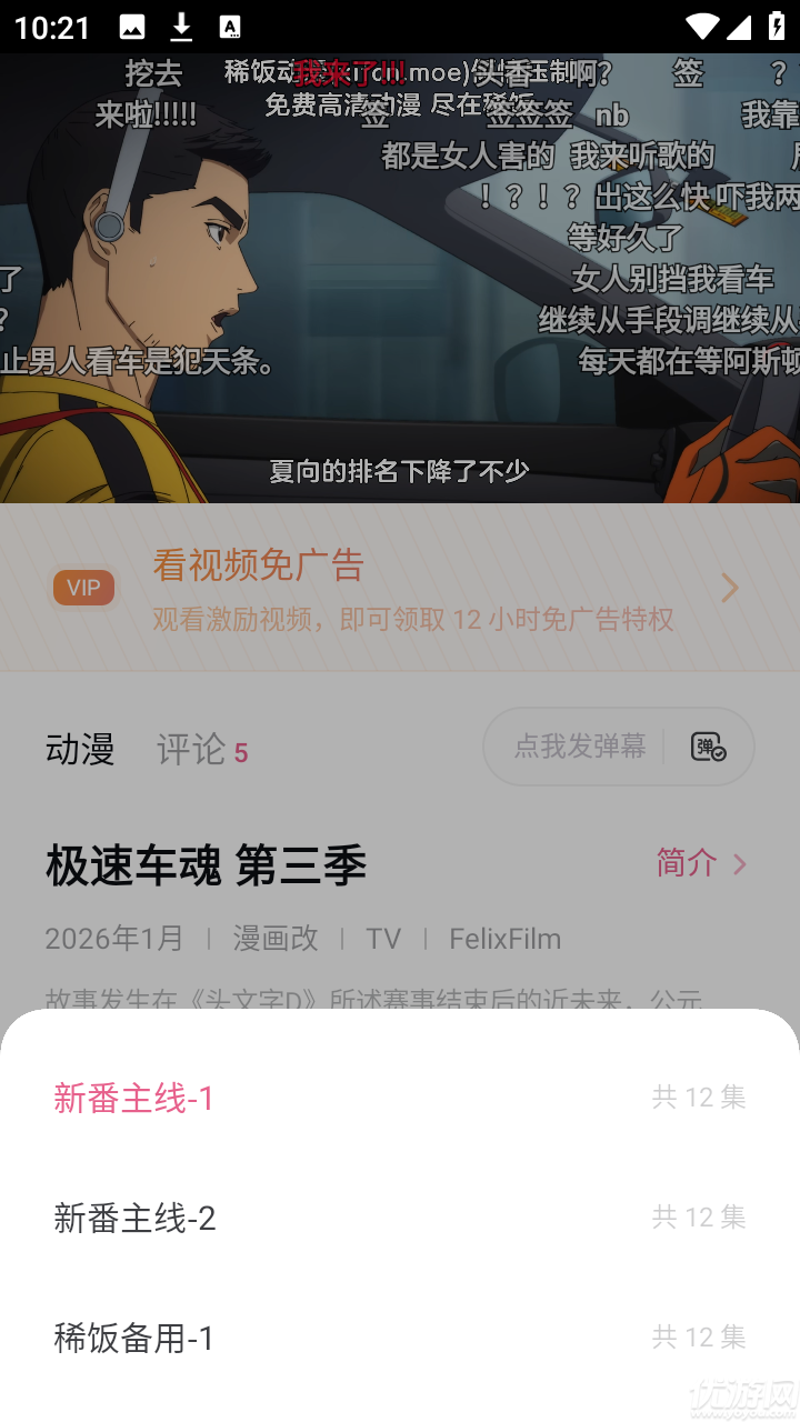 xifan动漫