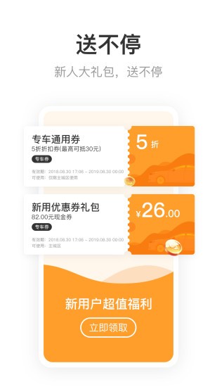 呼我出行网约车