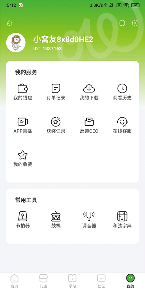 音乐窝