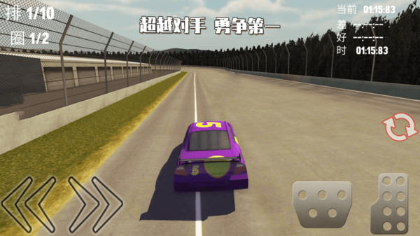 闪电疯狂赛车 1.0安卓版