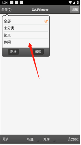 cajviewer阅读器