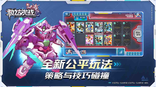 敢达决战官服