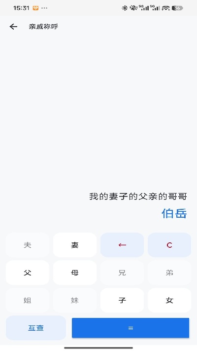未来计算器
