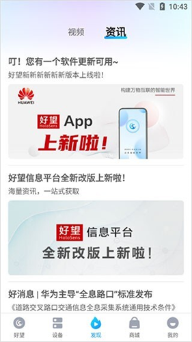 华为好望企业版