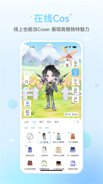 星次元
