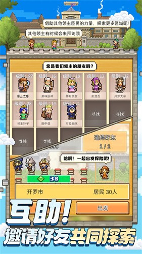 王都创世录最新版