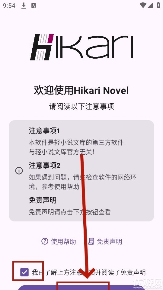HikariNovel