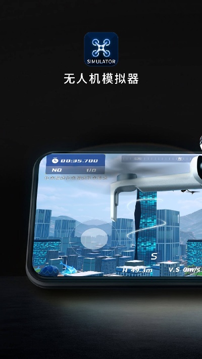 SimuUAV
