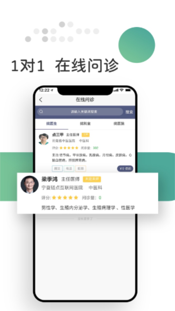 稀医 1.0.02安卓版