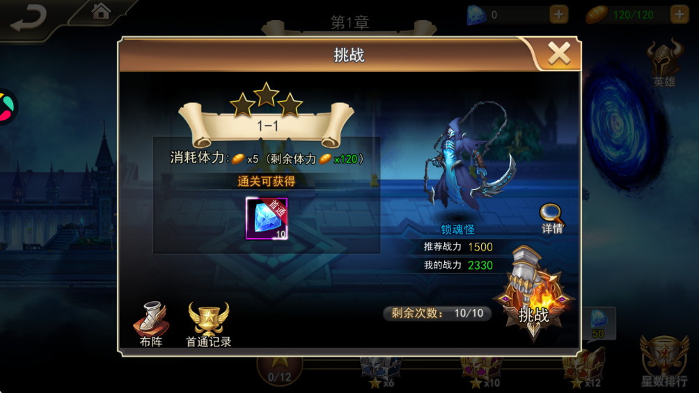 女神联盟2最新版 2.19.5.1安卓版