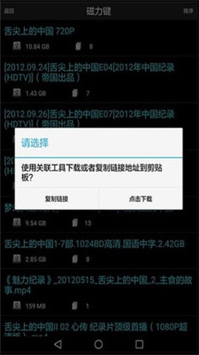 种子搜索神器