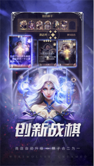 狼人对决手机版