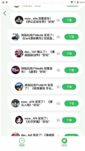 拇指玩
