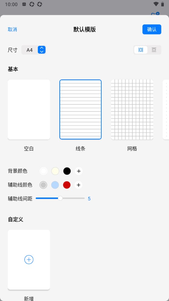 自由笔记官方版 自由笔记官方版
