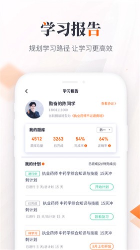 鸭题库最新版