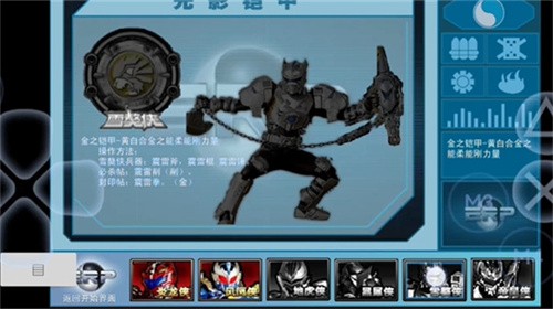 铠甲勇士激斗传