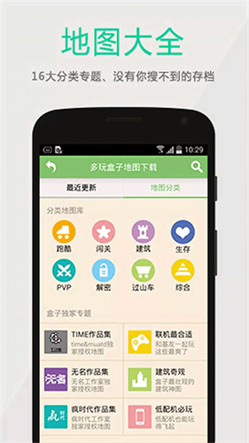 我的世界多玩盒子3.1.8