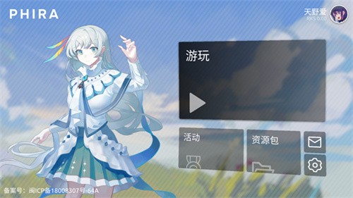 phigros自制谱