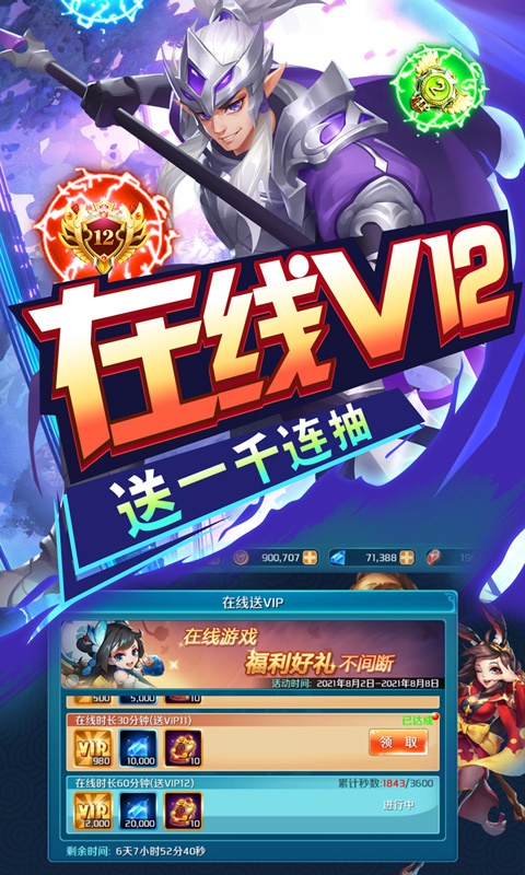 兵剑传说手游 300.0.1安卓版