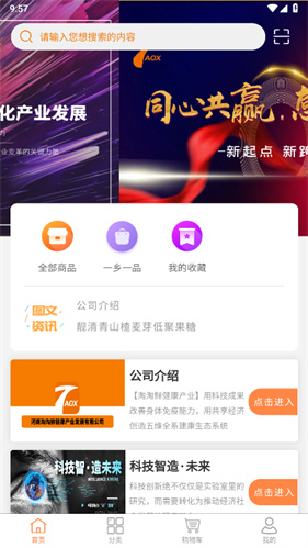 TAOX商城