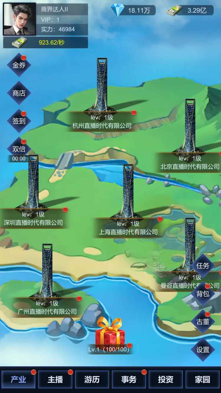 直播时代游戏 1.2.0安卓版