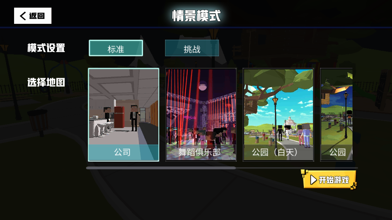 血染小镇手机正式版中文 血染小镇手机正式版中文