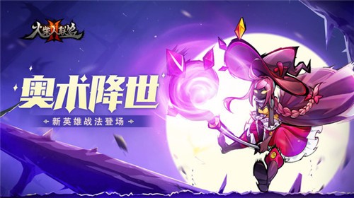 火柴人联盟2