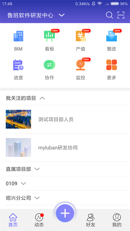 鲁班工场手机端 4.4.0安卓版
