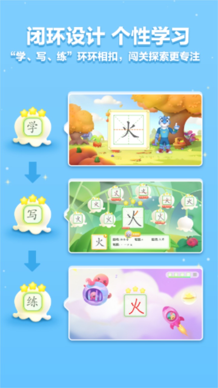 洪恩写字 1.1.3安卓版