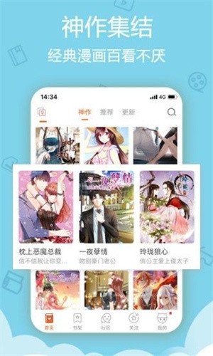 咔嚓漫画