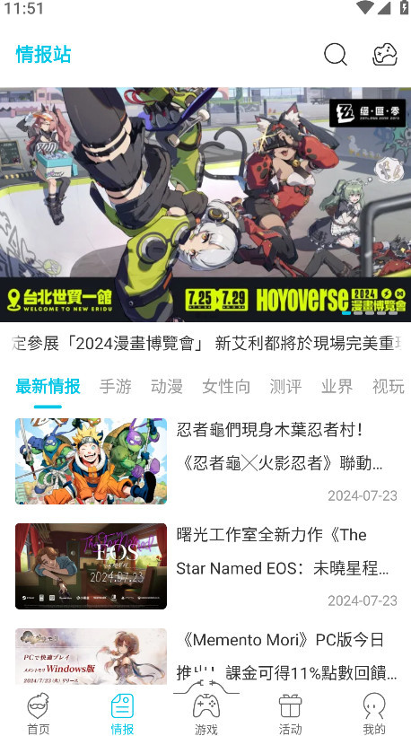 qooapp中文版
