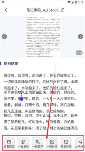 全能识别王