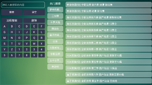 tvbox手机版