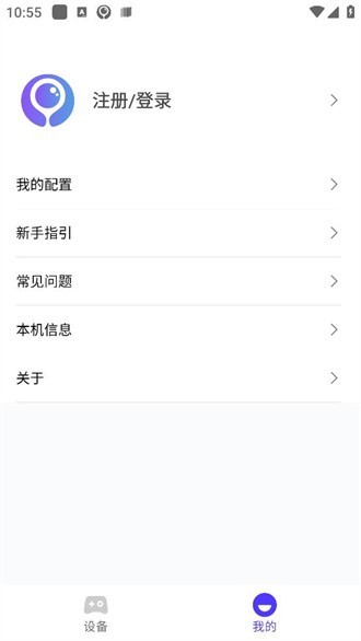 墨鱼游戏助手最新版