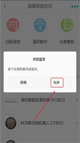 阿里智能app最新版