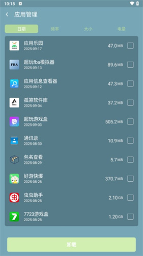 超级清理专家