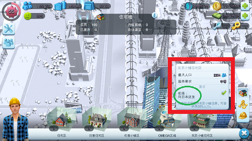 模拟城市4