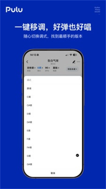 Pulu曲谱