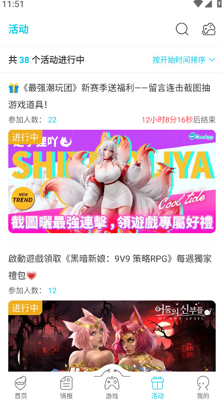 qooapp中文版 9.3.0最新版