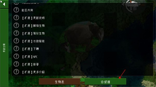 生存战争扩展版远古之旅